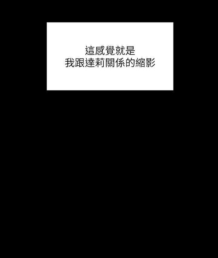 第339话-15年后 - 第181.jpg页