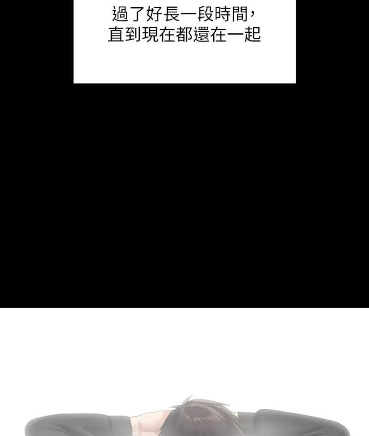 第339话-15年后 - 第191.jpg页