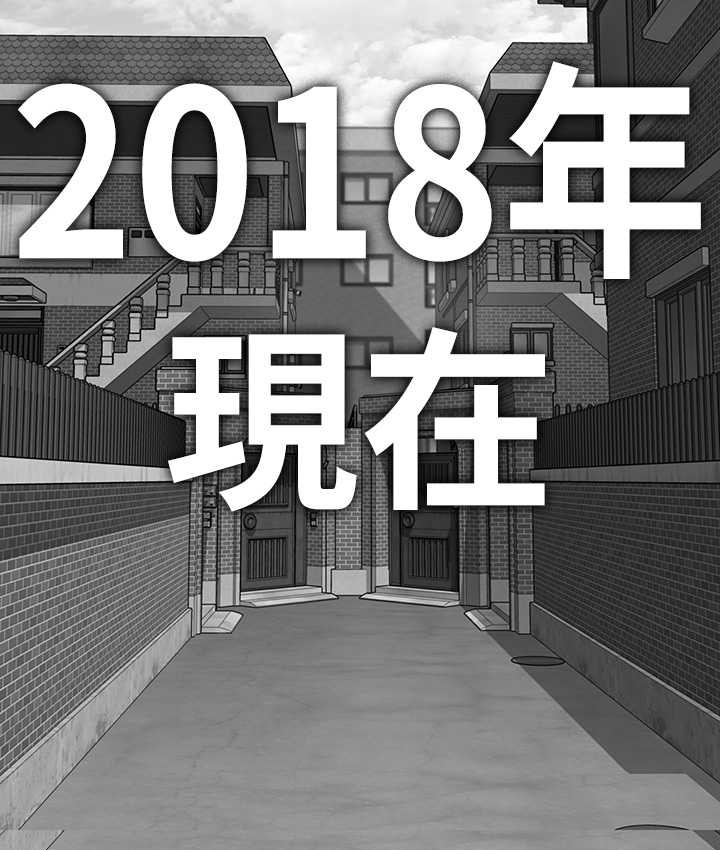 第339话-15年后 - 第197.jpg页