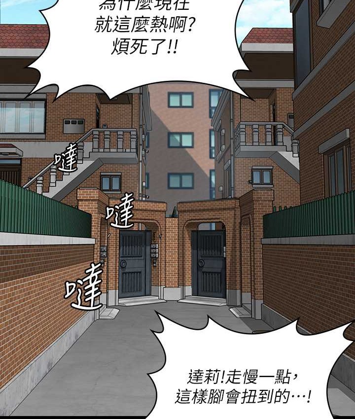 第339话-15年后 - 第199.jpg页