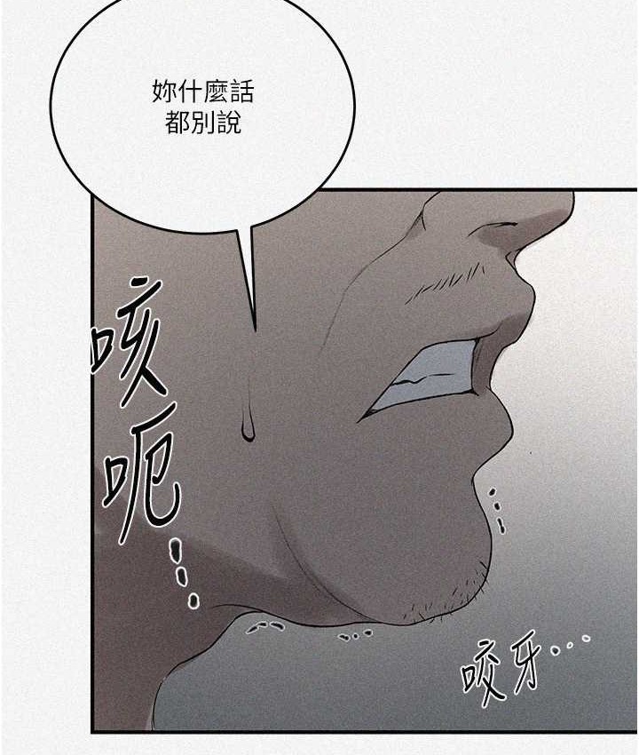 第237话-在达丰家展开新生活? - 第6.jpg页