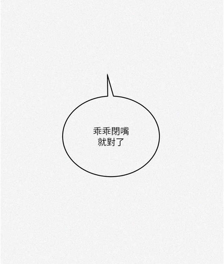 第237话-在达丰家展开新生活? - 第7.jpg页