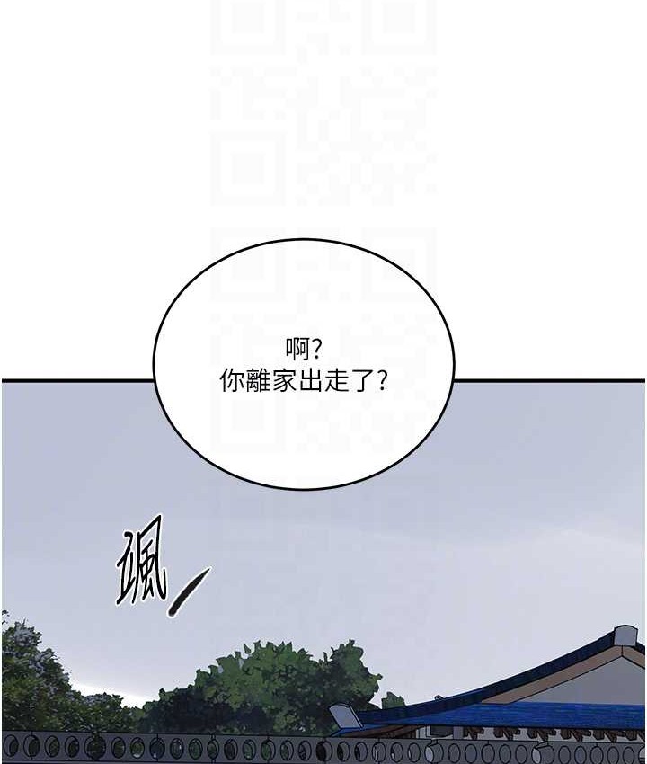 第237话-在达丰家展开新生活? - 第14.jpg页