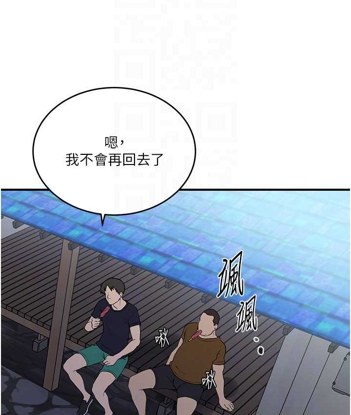 第237话-在达丰家展开新生活? - 第16.jpg页