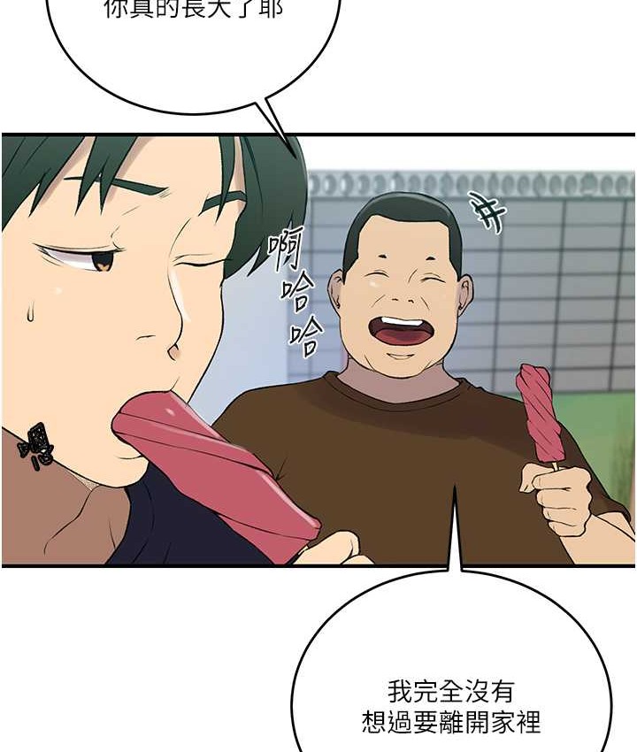 第237话-在达丰家展开新生活? - 第20.jpg页