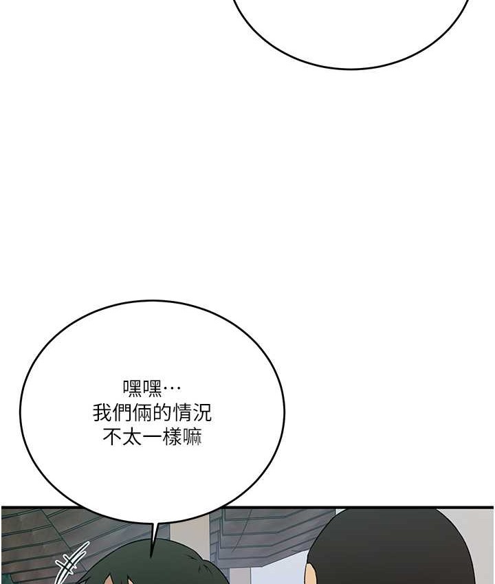 第237话-在达丰家展开新生活? - 第21.jpg页