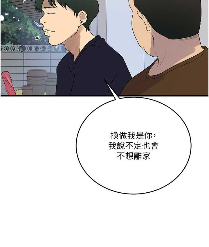 第237话-在达丰家展开新生活? - 第22.jpg页