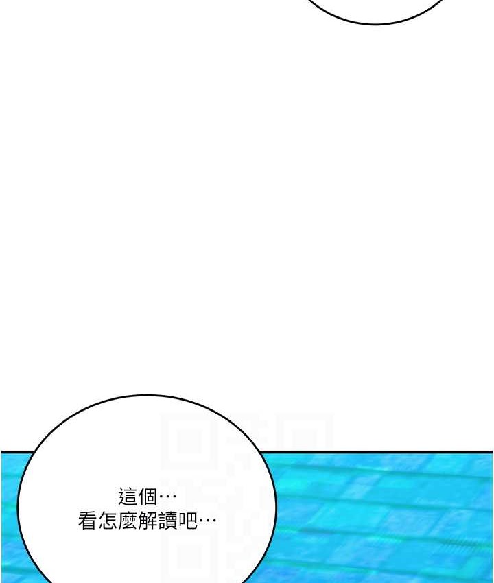 第237话-在达丰家展开新生活? - 第24.jpg页