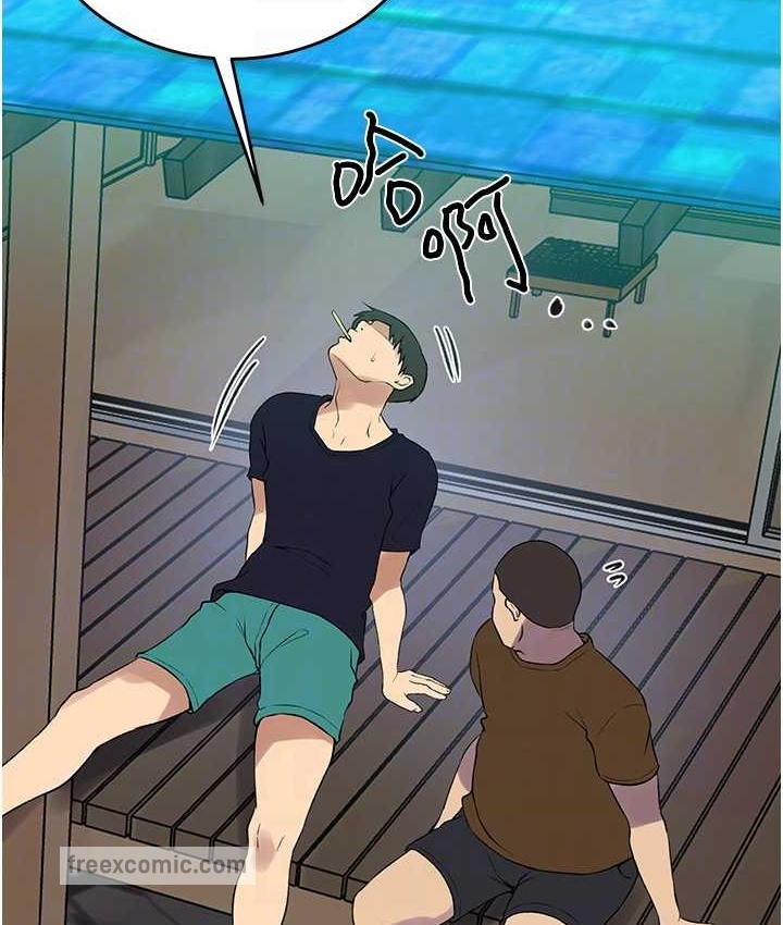 第237话-在达丰家展开新生活? - 第25.jpg页