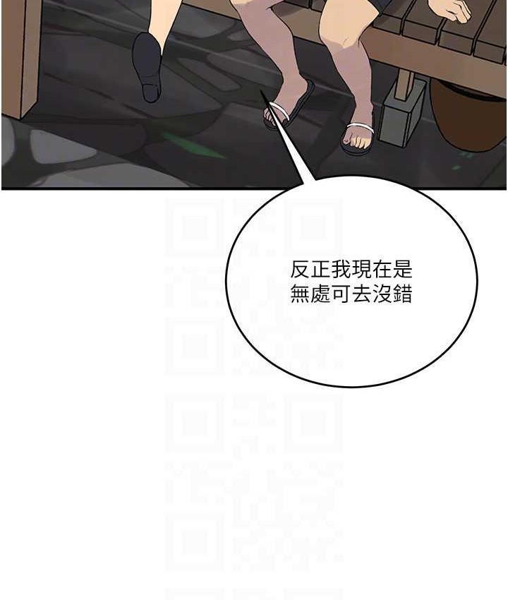 第237话-在达丰家展开新生活? - 第26.jpg页