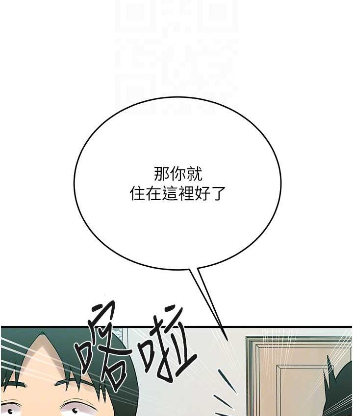 第237话-在达丰家展开新生活? - 第27.jpg页