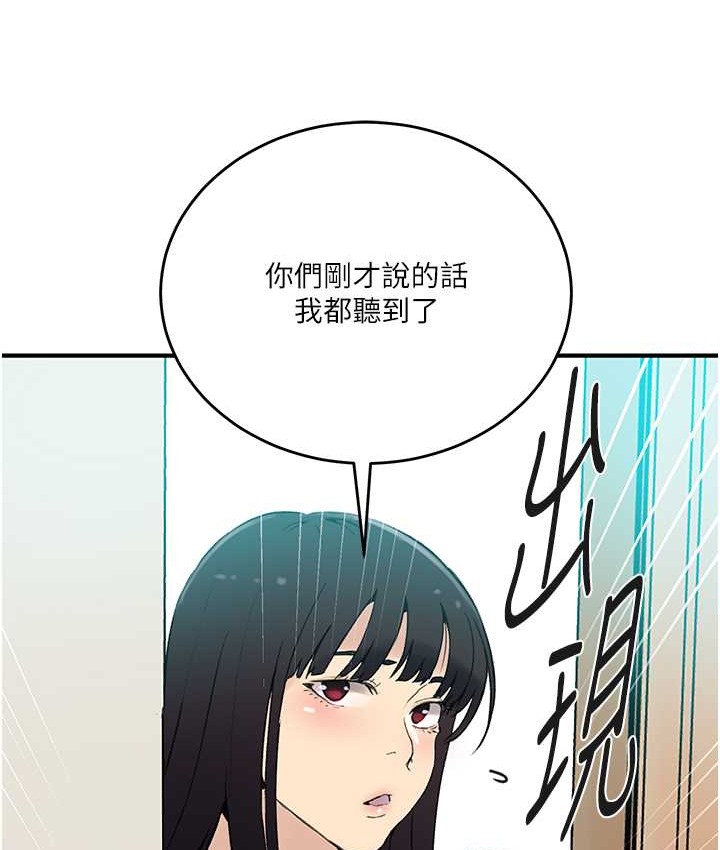 第237话-在达丰家展开新生活? - 第30.jpg页