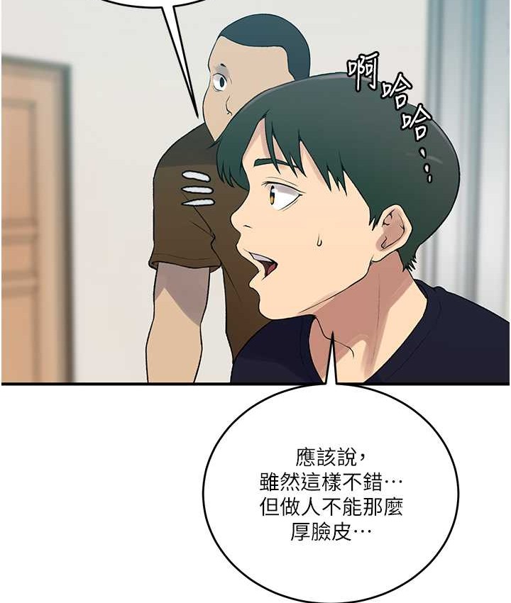 第237话-在达丰家展开新生活? - 第33.jpg页