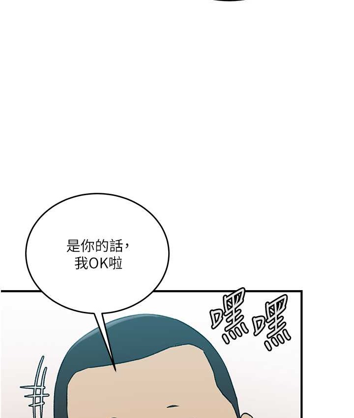 第237话-在达丰家展开新生活? - 第34.jpg页