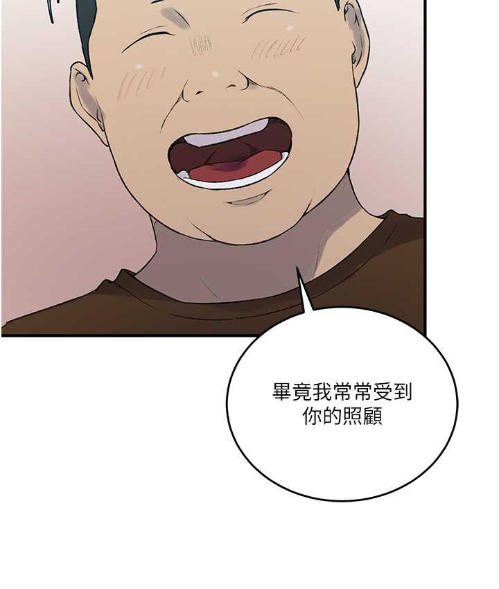 第237话-在达丰家展开新生活? - 第35.jpg页
