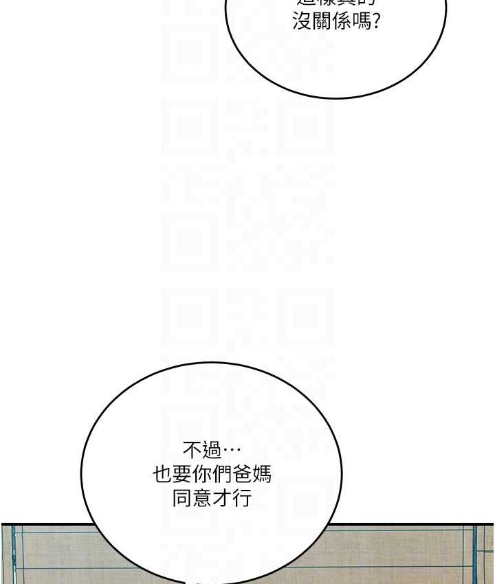 第237话-在达丰家展开新生活? - 第38.jpg页