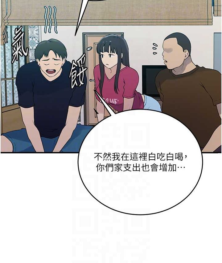 第237话-在达丰家展开新生活? - 第39.jpg页
