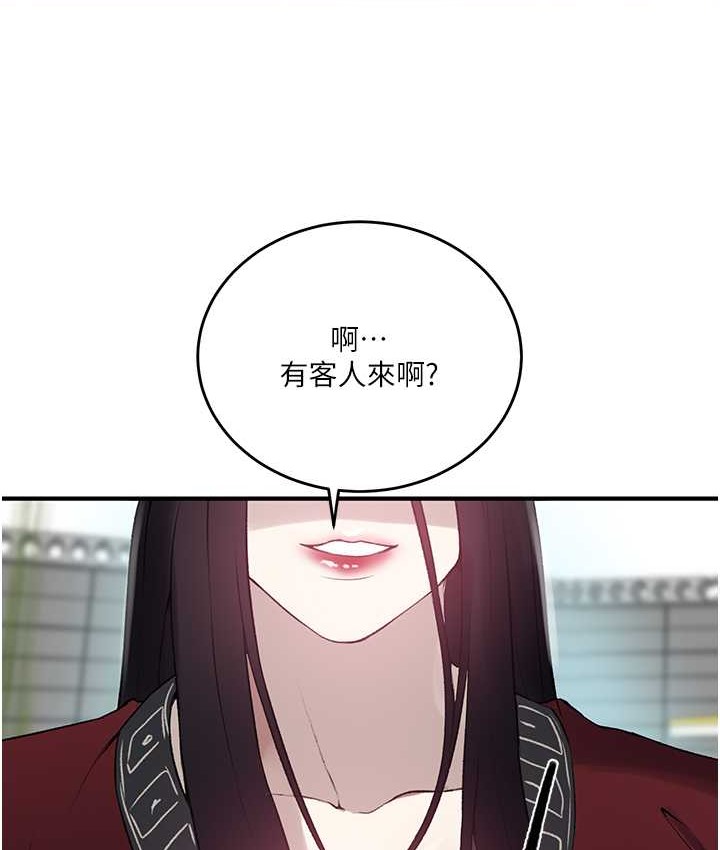 第237话-在达丰家展开新生活? - 第43.jpg页