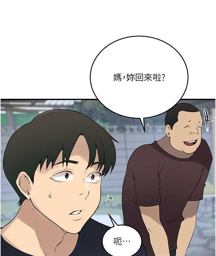 第237话-在达丰家展开新生活? - 第45.jpg页