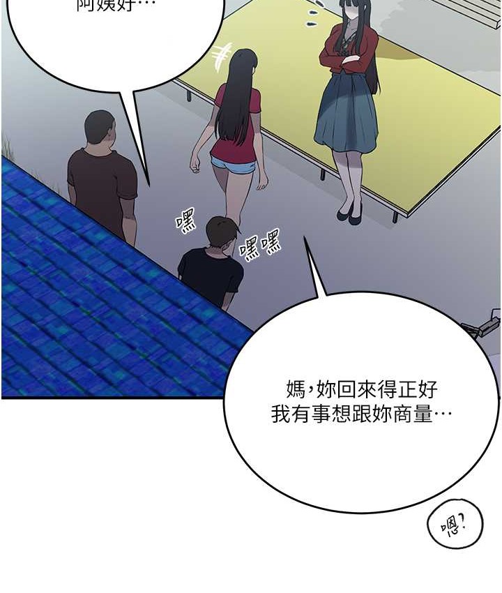 第237话-在达丰家展开新生活? - 第49.jpg页