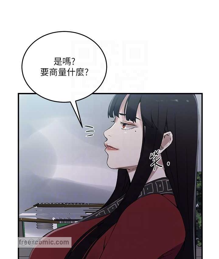 第237话-在达丰家展开新生活? - 第50.jpg页