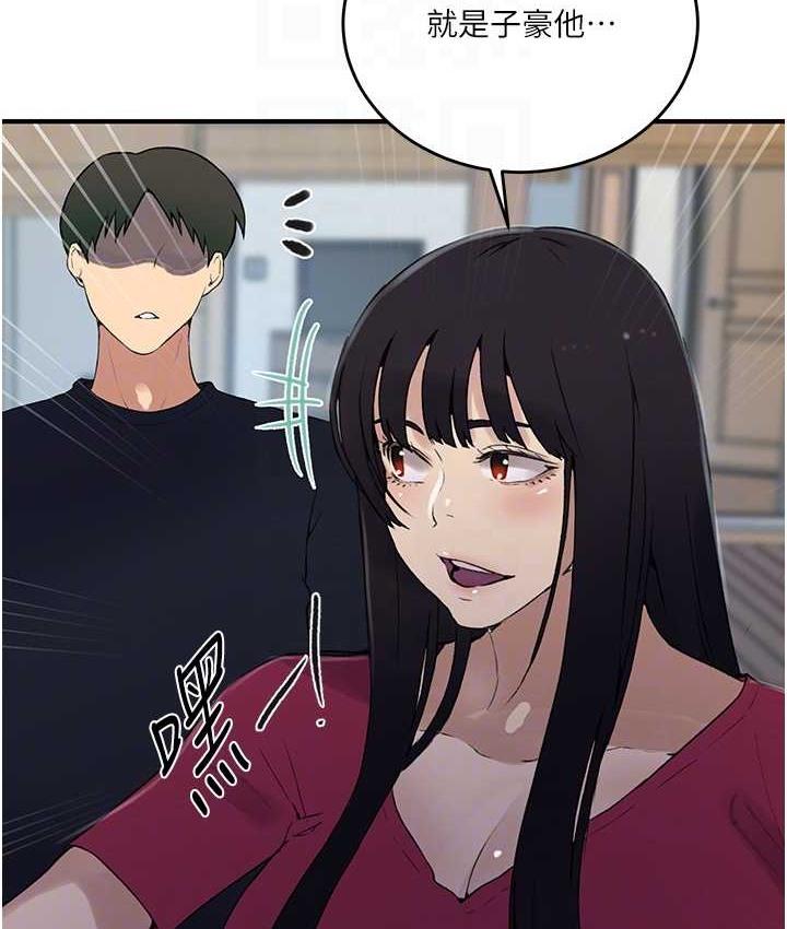 第237话-在达丰家展开新生活? - 第52.jpg页