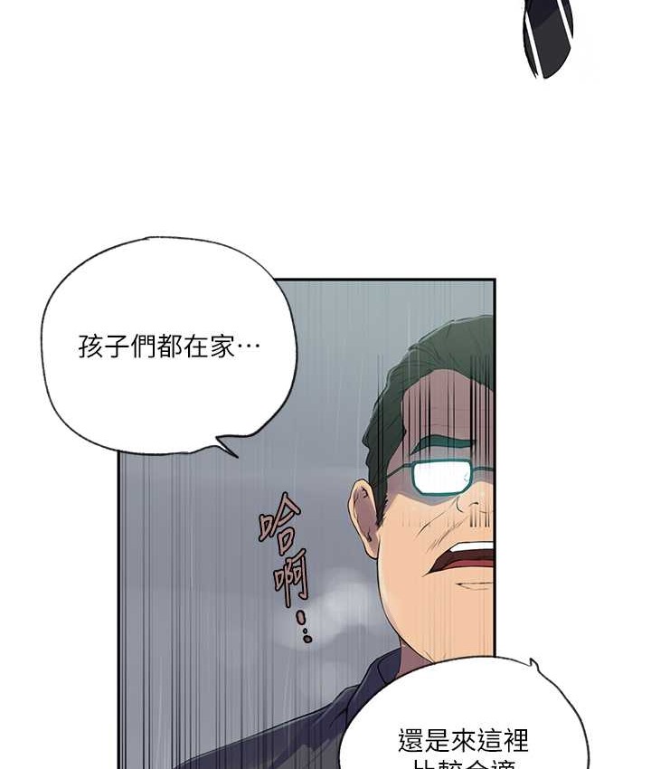 第237话-在达丰家展开新生活? - 第59.jpg页