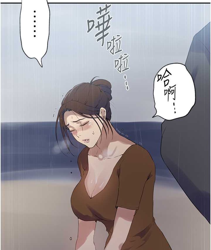 第237话-在达丰家展开新生活? - 第61.jpg页