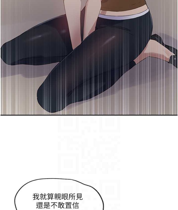 第237话-在达丰家展开新生活? - 第62.jpg页