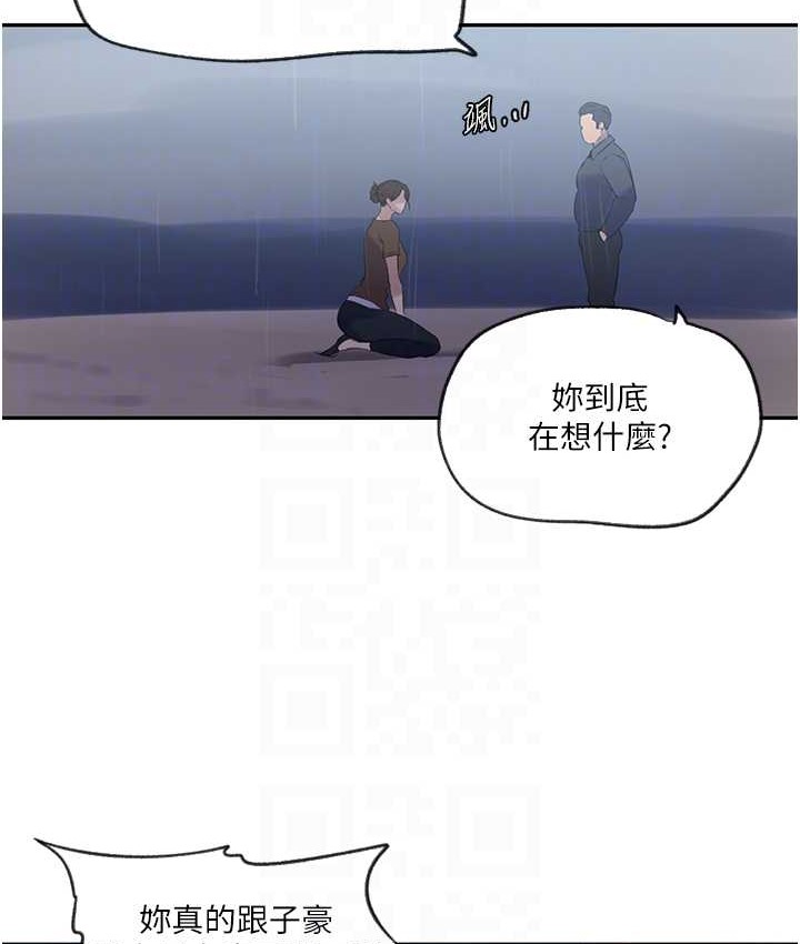 第237话-在达丰家展开新生活? - 第63.jpg页