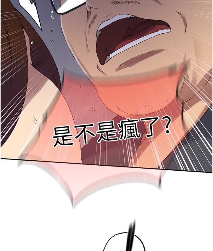 第237话-在达丰家展开新生活? - 第67.jpg页