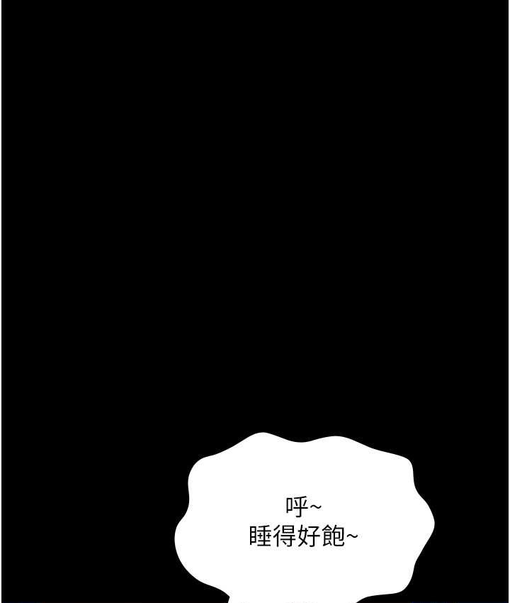 第105话-要不要我「帮妳」? - 第3.jpg页