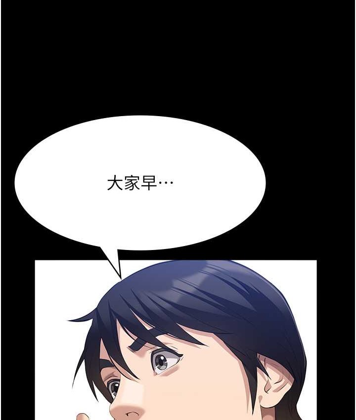 第105话-要不要我「帮妳」? - 第6.jpg页