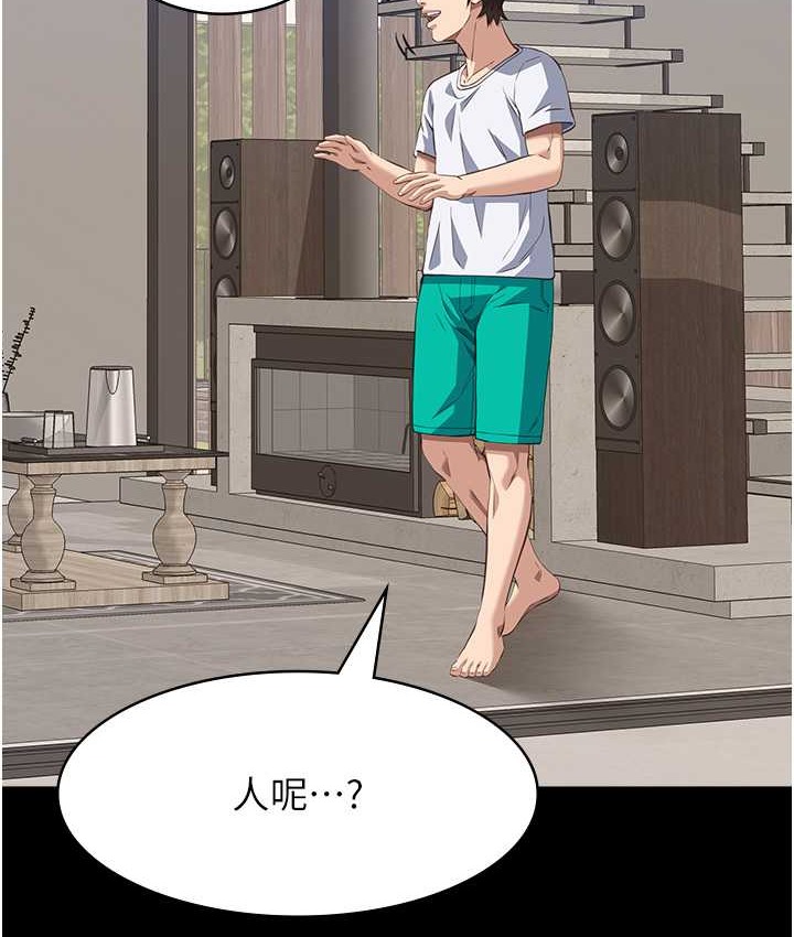 第105话-要不要我「帮妳」? - 第9.jpg页