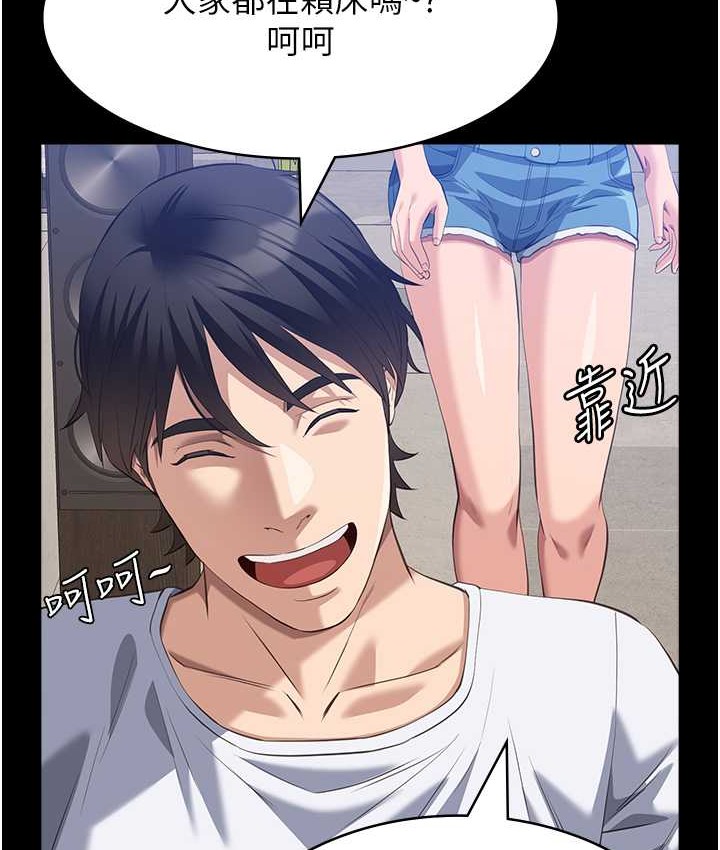 第105话-要不要我「帮妳」? - 第11.jpg页