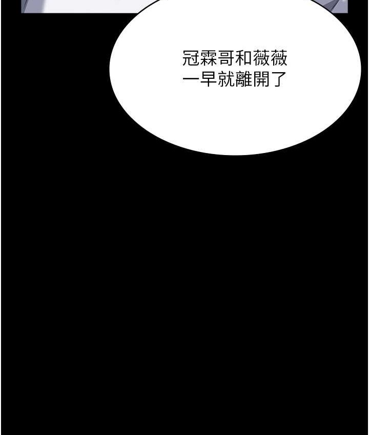 第105话-要不要我「帮妳」? - 第12.jpg页