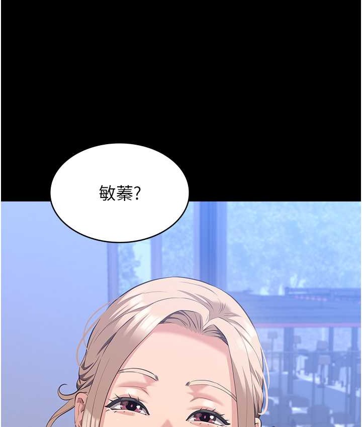 第105话-要不要我「帮妳」? - 第13.jpg页