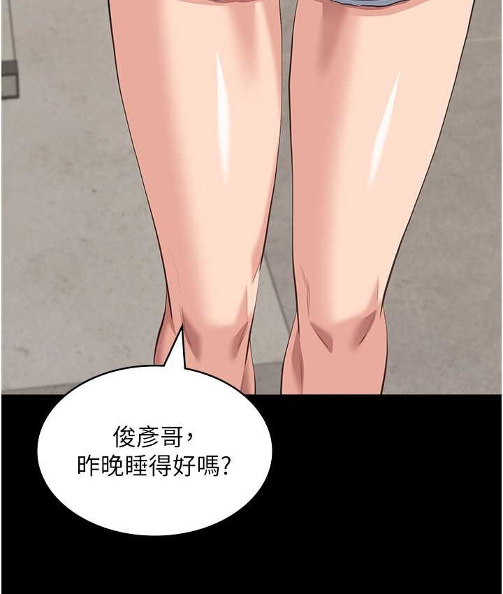 第105话-要不要我「帮妳」? - 第15.jpg页