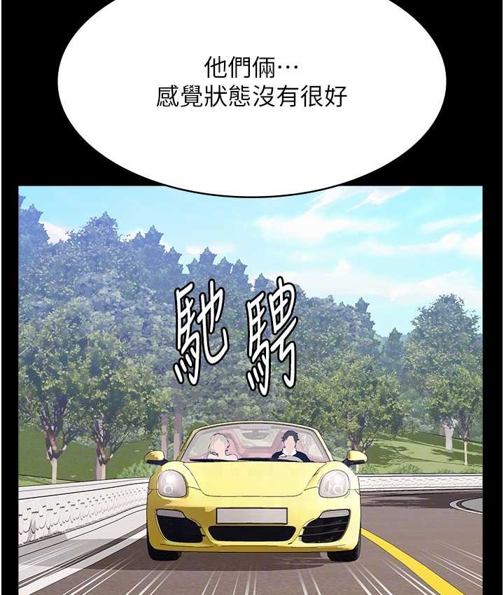 第105话-要不要我「帮妳」? - 第17.jpg页