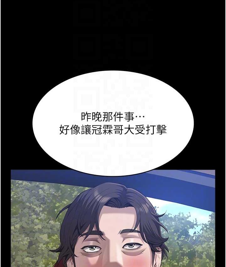 第105话-要不要我「帮妳」? - 第19.jpg页