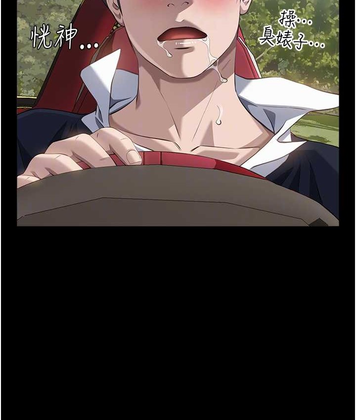 第105话-要不要我「帮妳」? - 第20.jpg页