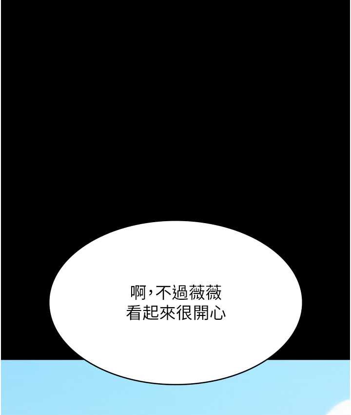 第105话-要不要我「帮妳」? - 第21.jpg页