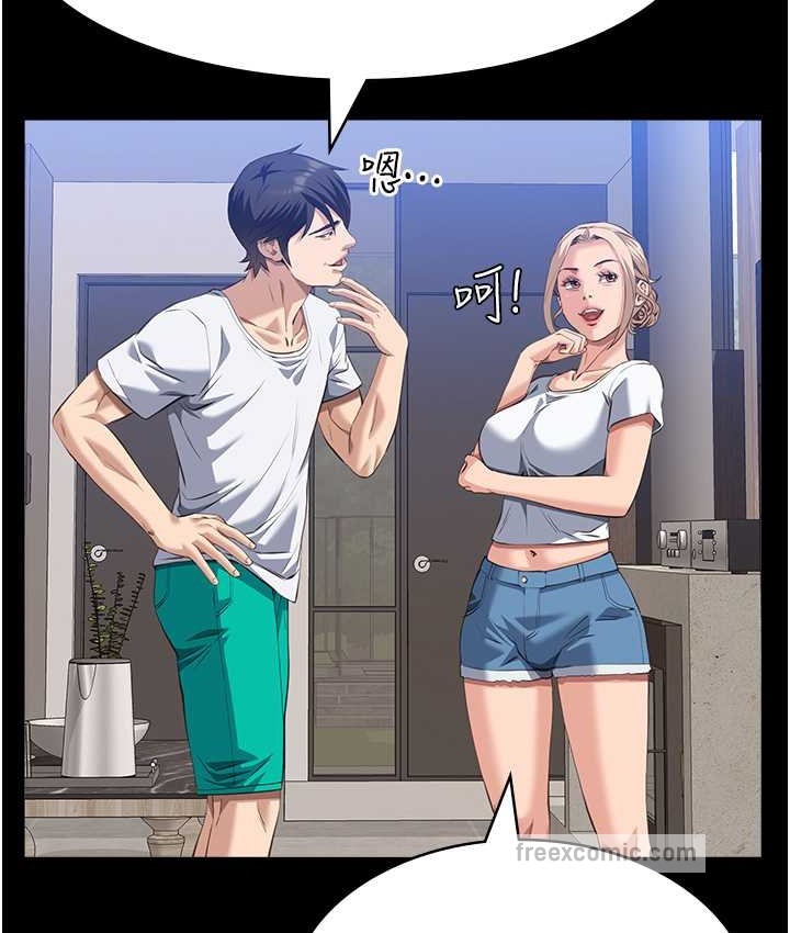 第105话-要不要我「帮妳」? - 第25.jpg页