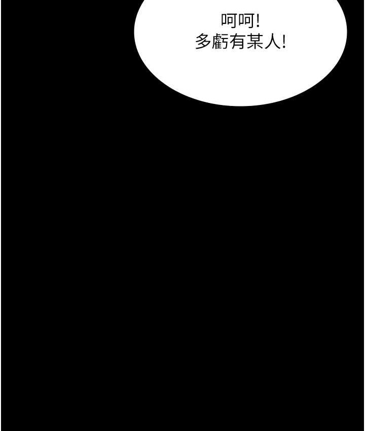 第105话-要不要我「帮妳」? - 第26.jpg页