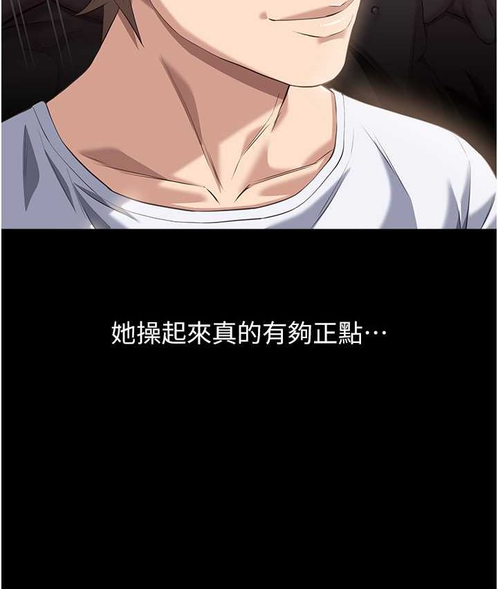 第105话-要不要我「帮妳」? - 第30.jpg页