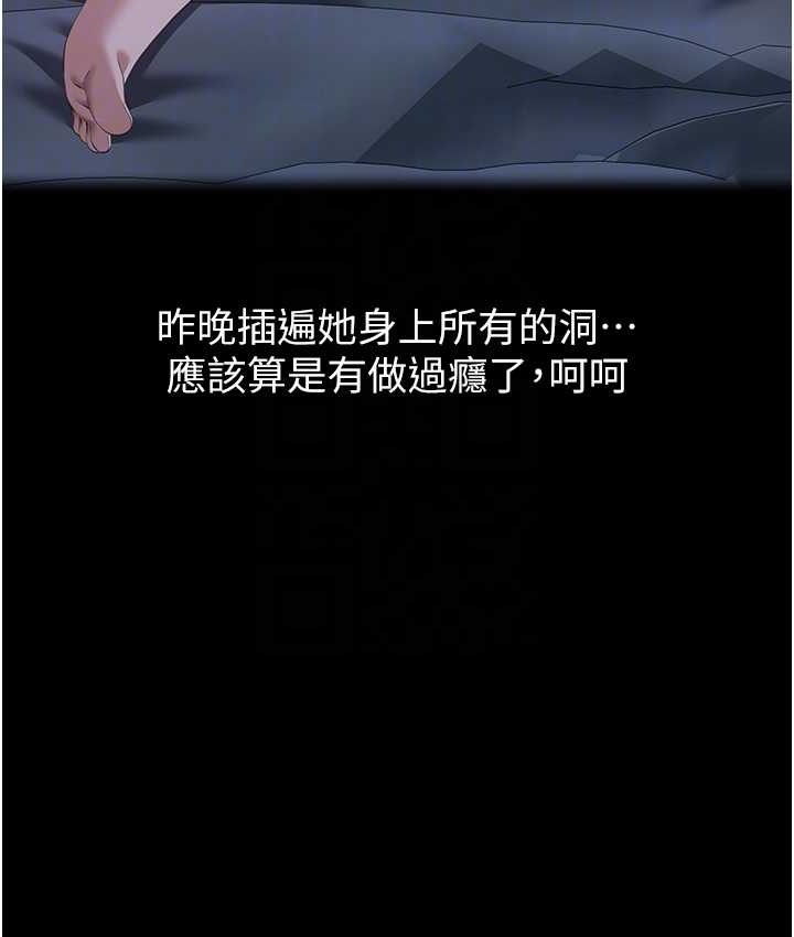 第105话-要不要我「帮妳」? - 第33.jpg页