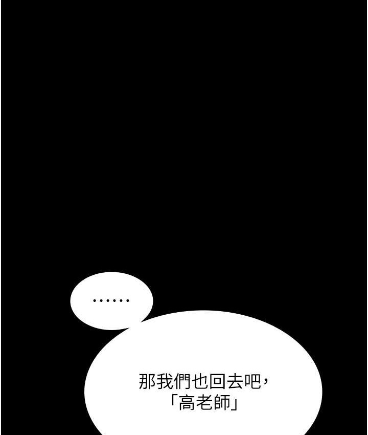 第105话-要不要我「帮妳」? - 第34.jpg页