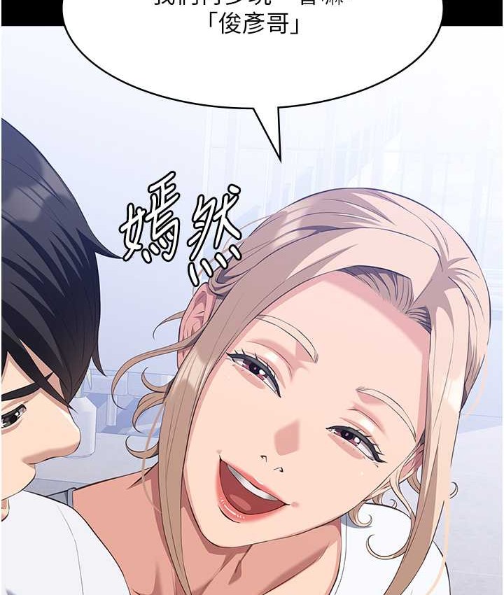 第105话-要不要我「帮妳」? - 第40.jpg页