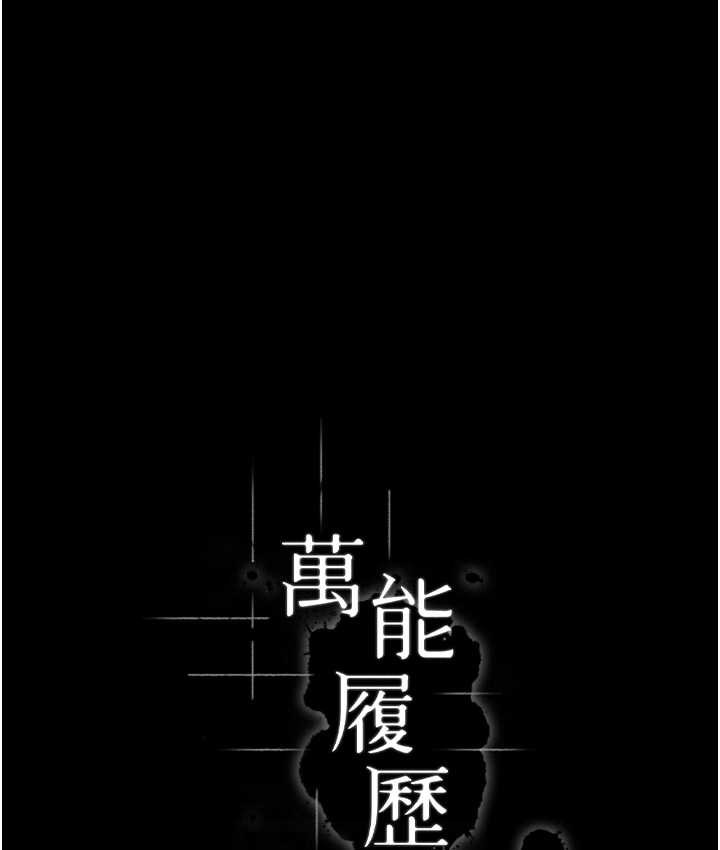 第105话-要不要我「帮妳」? - 第45.jpg页