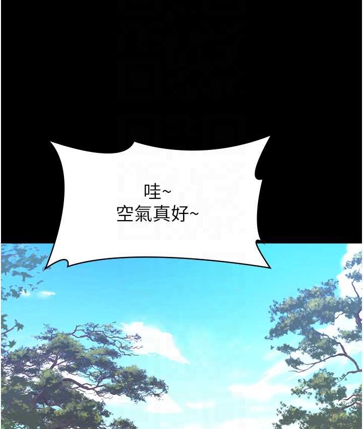 第105话-要不要我「帮妳」? - 第47.jpg页